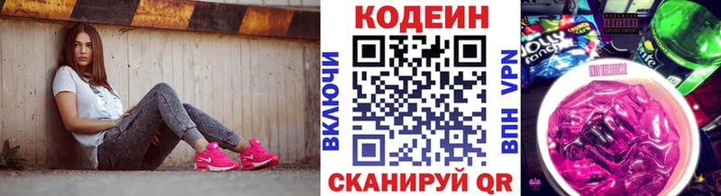Кодеиновый сироп Lean напиток Lean (лин)  дарнет шоп  MEGA ССЫЛКА  Касли 