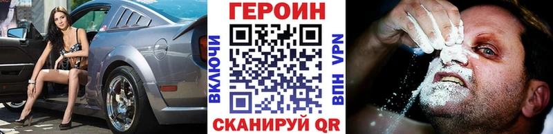 ГЕРОИН хмурый  Касли 