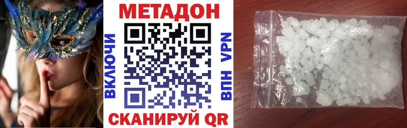 МЕТАДОН methadone  купить закладку  KRAKEN tor  Касли 